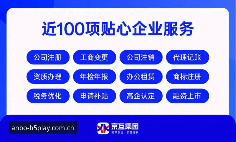 如何确保安博体育安装包必备的下载安全与流畅体验？