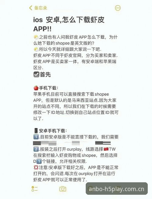 安博体育平台流畅体验全攻略：从下载到使用的完整教程