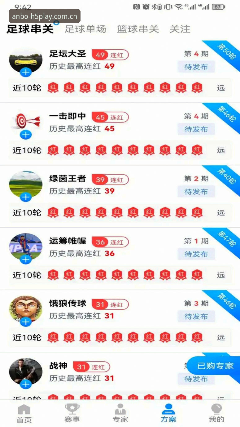 安博体育注册教程vs其他平台对比：新手选择哪个更省心？