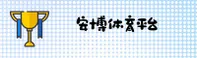 安博体育官网 | 安博APP下载 | anbo入口